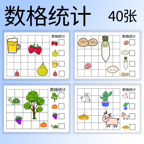 2-8岁宝宝思维训练认知卡