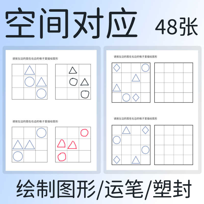 益智区角游戏活动投放材料教具