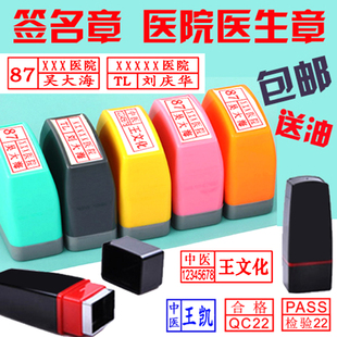定制医生护士章工号印章医生处方章个人名字行号双排工号编号印章
