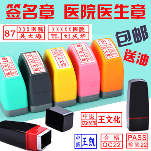 护士工号章医生处方章个人名字