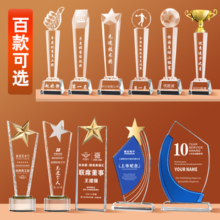 水晶奖杯牌定制做大拇指五角星创意年会优秀团队儿童篮球刻字金属