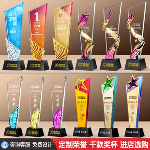 水晶奖杯刀片紫色金属定制做公司年会经销商颁奖比赛年终会感谢奖