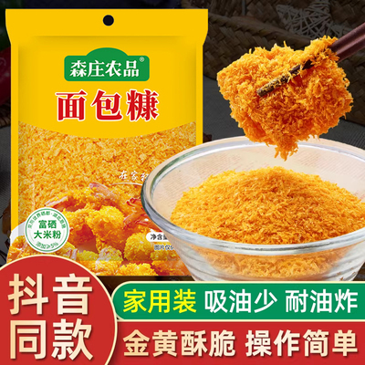森庄农品面包糠家用小袋装