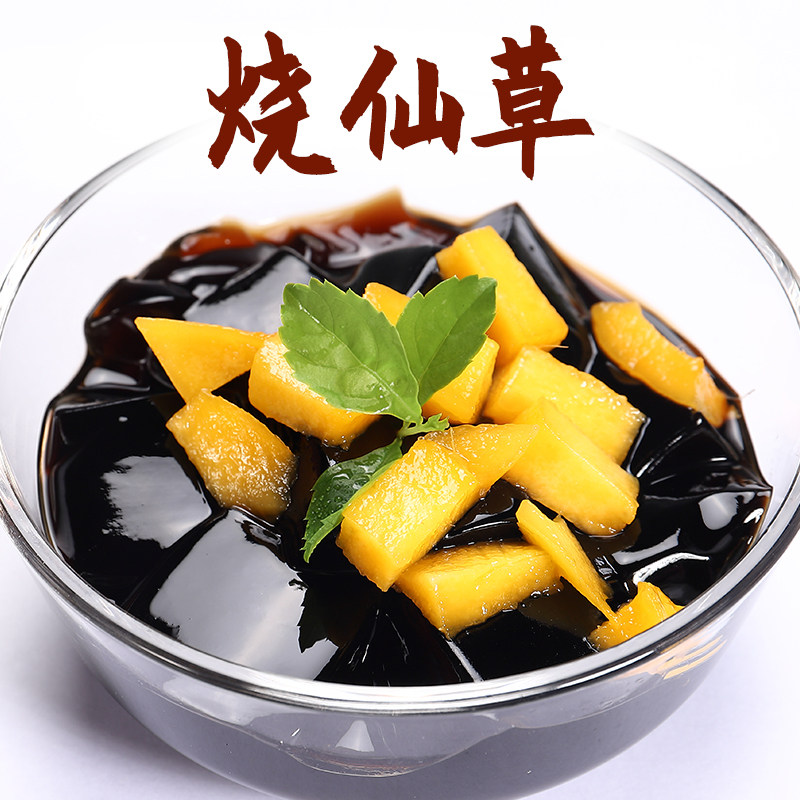 仙草粉烧仙草儿童黑白凉粉粉烧仙草粉食用果冻家用自制奶茶店专用