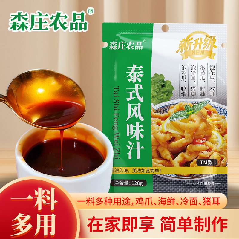 森庄农品泰式风味汁家用柠檬无骨鸡爪调料酸辣汁泡椒凤爪调味料包
