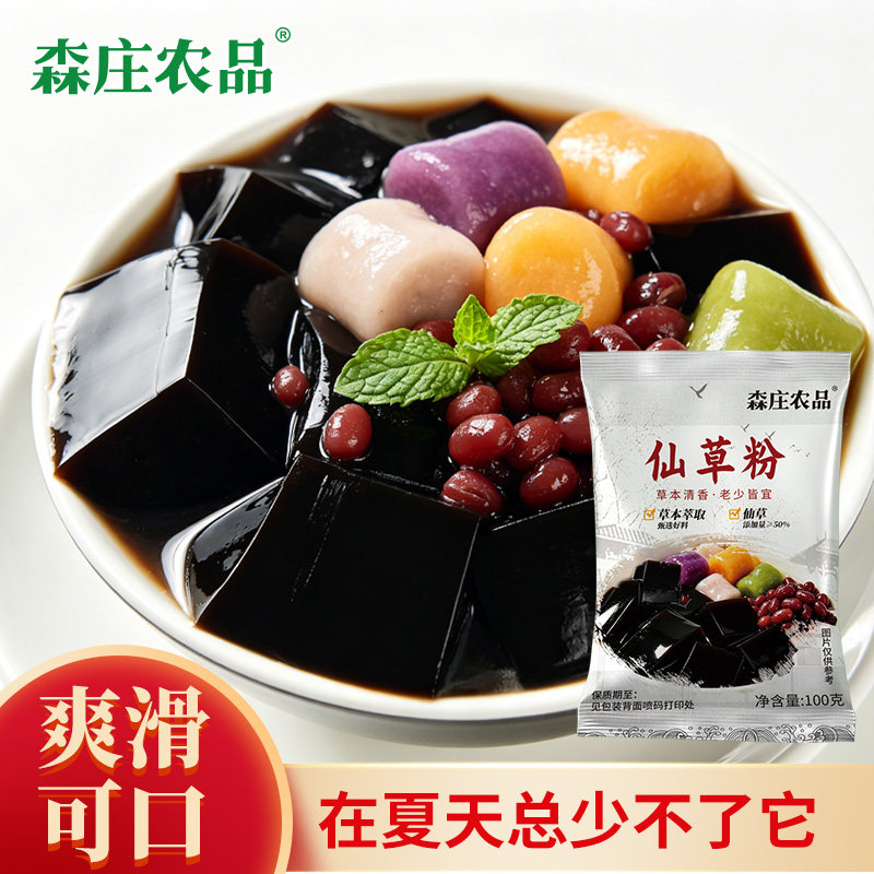森庄农品烧仙草粉家用自制图片