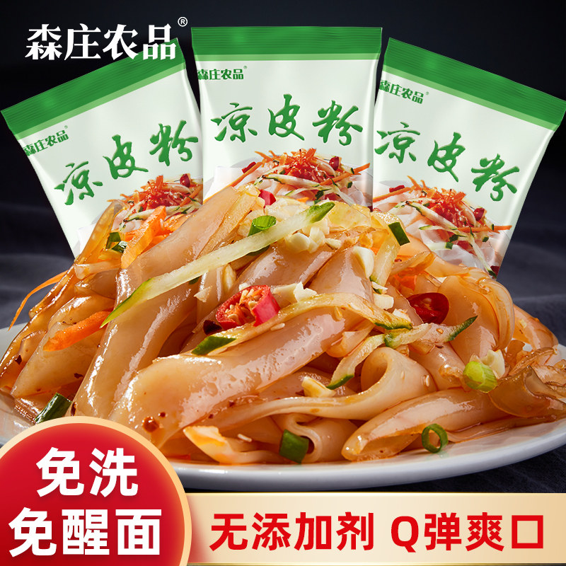 森庄农品凉皮粉500g家用免洗凉皮专用粉商用全套工具小麦木薯淀粉,粮油调味/速食/干货/烘焙,面粉/食用粉,淘宝优惠券,粉丝福利购,淘宝优惠卷