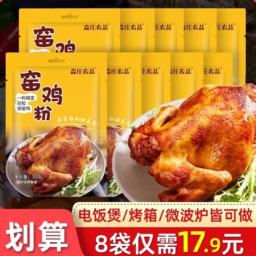 森庄农品窑鸡粉简单方便