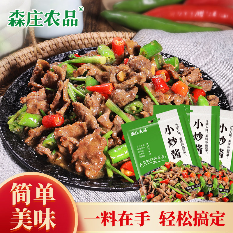 农家酱森庄农品小炒酱家用炒菜调味料农家菜专用酱汁家常菜调料包