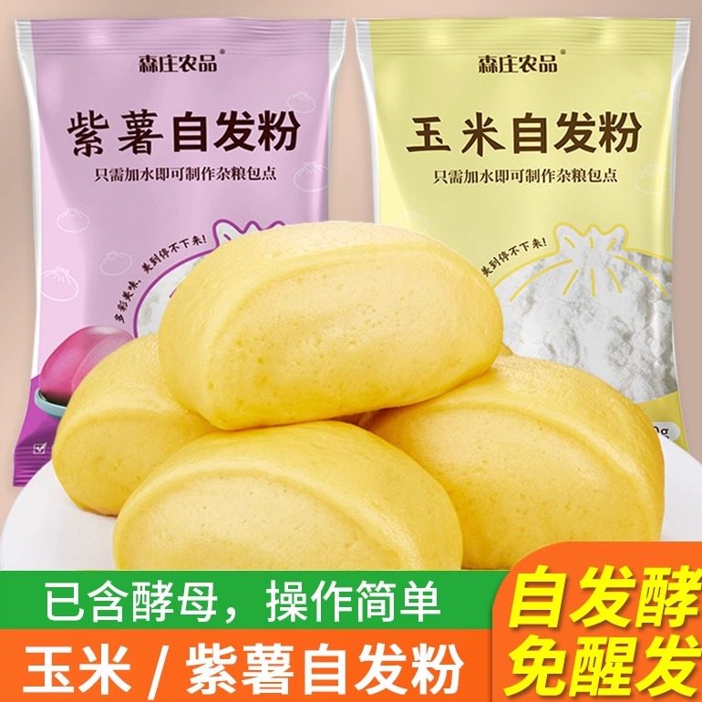 自发面粉，粗粮健康，无需添加酵母