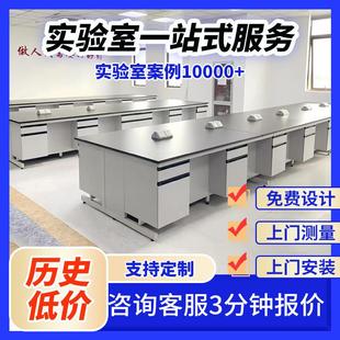 高质量实验室工作台钢木实验台全钢中央试验操作边台化学试剂架通