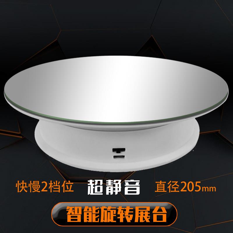 高质量新款205电动旋转台展示台二档可调速智能饰品直播展示转盘