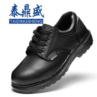 男防砸防刺穿防护鞋 高质量现货供应劳保鞋 老保钢包头橡胶底