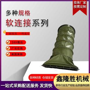 布袋风管料口软接头硅胶布排烟阻燃风机 高质量三防布通风管伸缩式