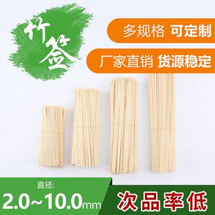 高质量厂家一次性竹签烧烤签水果签子烤肠羊肉串串香竹棒糖葫芦串