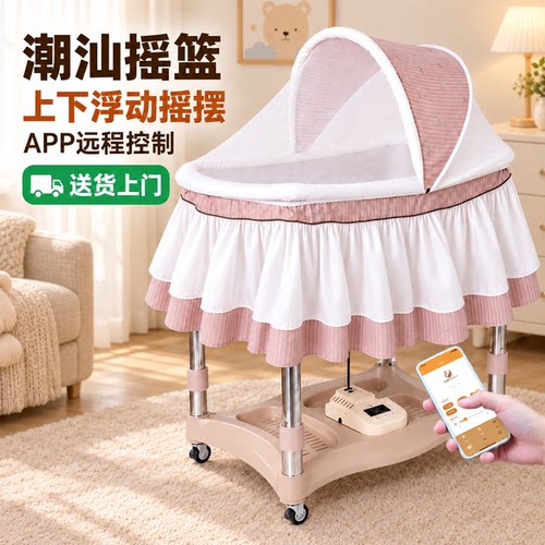 新寄托婴儿电动摇篮床哄娃神器