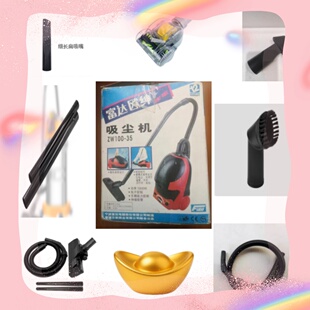 富达吸尘器配件适配富达欧绅ZW100-35吸尘器配件软管直管地刷吸嘴