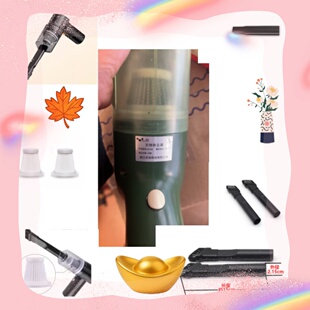 067吸嘴毛刷滤芯等 乐本车载吸尘器配件适配乐本车载小型吸尘器LB