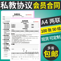 Gym membership agreement fight club enrollment contract Yoga health club private teaching contract A4 customized