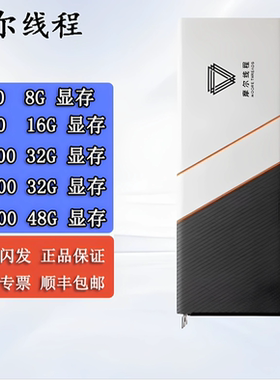 摩尔线程s30/s50/x300/s2000/s3000/s4000国产AI计算推理模型显卡