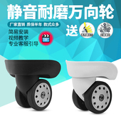 ITO拉杆箱儿L 万向轮行李箱万向轮配件轮子维修旅行箱轮子 049