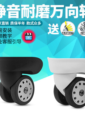 ito拉杆箱万向轮配件维修法国