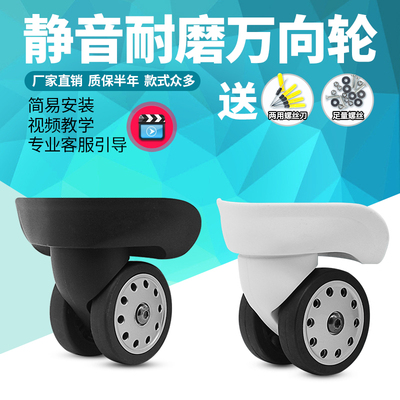 ito拉杆箱万向轮配件维修法国