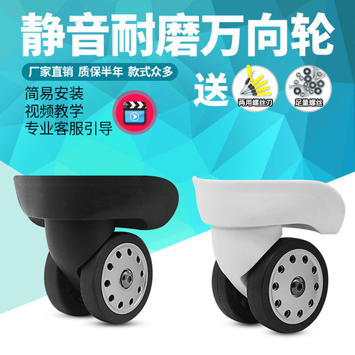ito拉杆箱万向轮配件维修法国