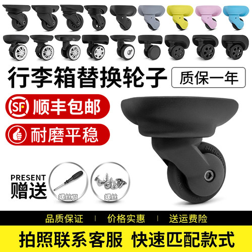 拉杆箱配件万向轮静音轱辘超顺滑