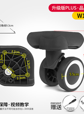 W194#行李箱轮子替换拉杆箱滑轮通用箱旅行之家密码箱万向轮配件