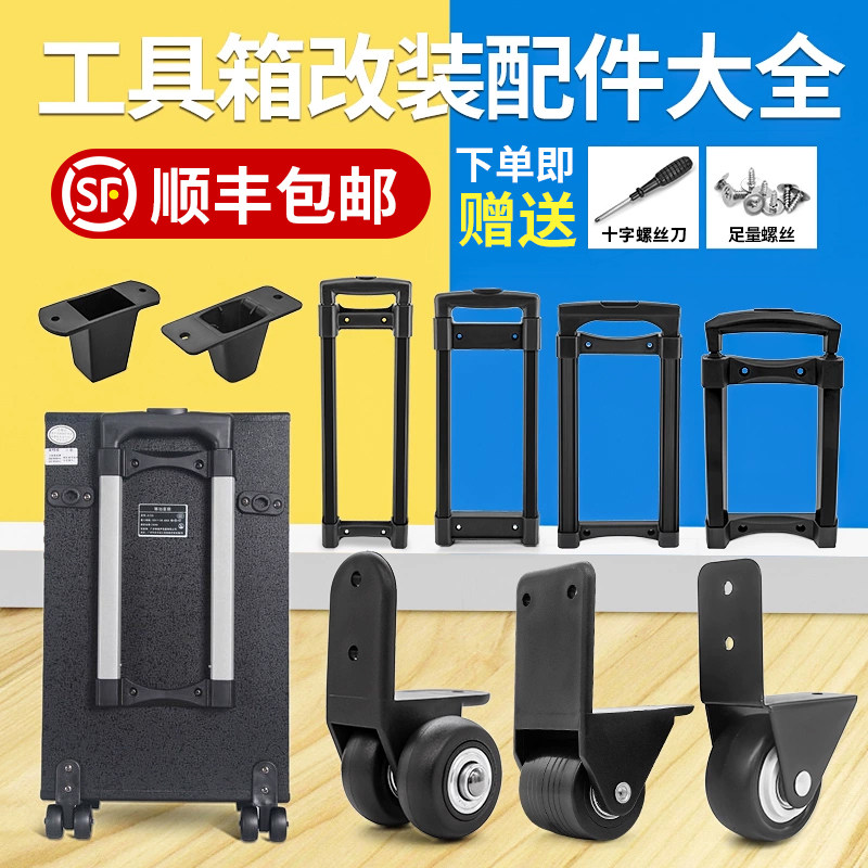 索爱/长虹广场舞音响轮子维修拉杆音箱轱辘配件户外移动音响滚轮