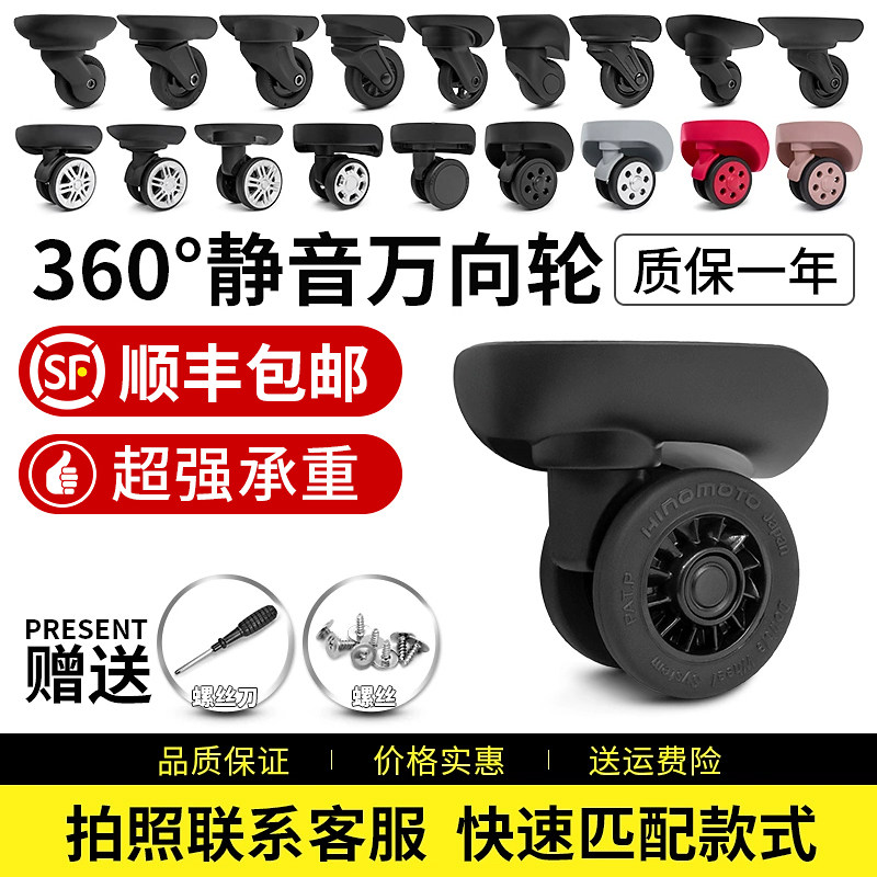 行李箱轮子替换超静音万向轮顺滑