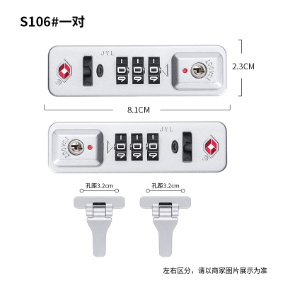 拉杆箱密码锁配件zcl海关