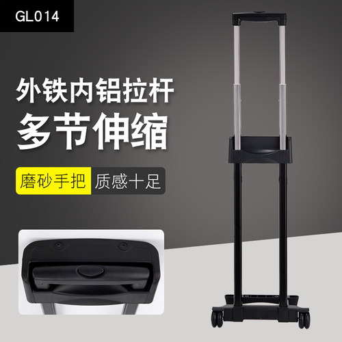 拉杆箱配件铝制通用14-28寸外置