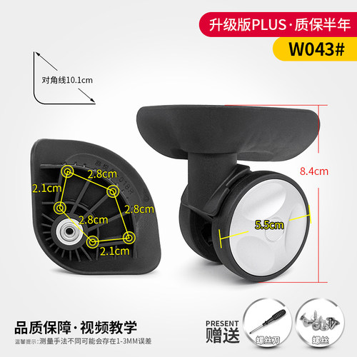 宝路dubaolu拉杆箱轮子配件