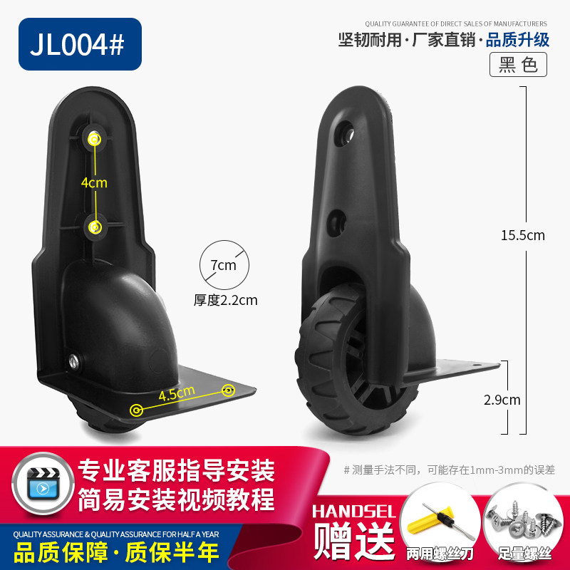拉杆箱配件定向轮子轱辘音响