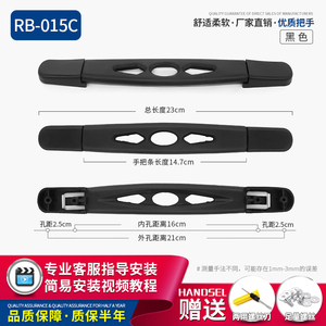 RB-015C行李箱拉杆箱把手配件旅行箱皮箱箱包配件拉手提手把维修