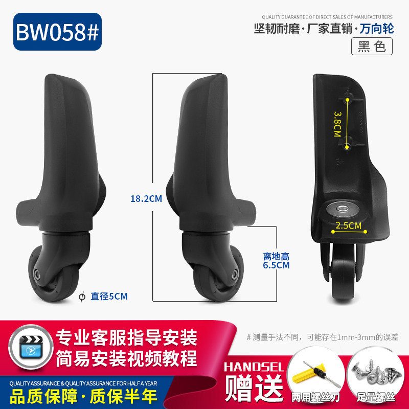 密码箱旅行箱滑轮替换滚轮万向轮