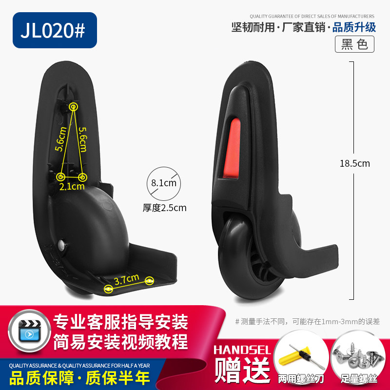 拉杆箱维修配件脚轮轱辘音响