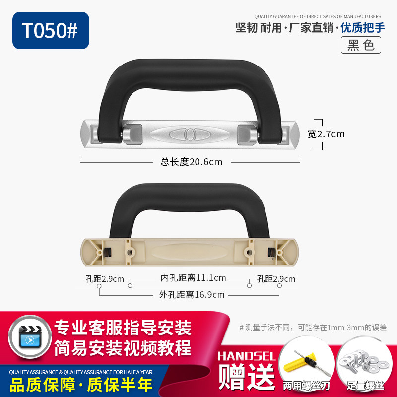t050箱包配件通用提手维修手把