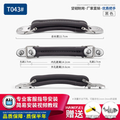 T043铝镁合金拉杆箱包配件行李箱把手替换提手密码 旅行箱手把拎手
