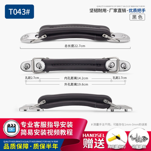 t043金属拉杆箱包提手维修