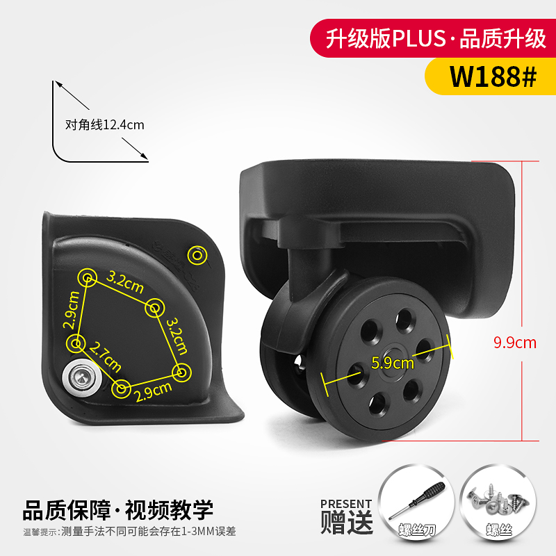 W188拉杆箱万向轮配件飞机轮子