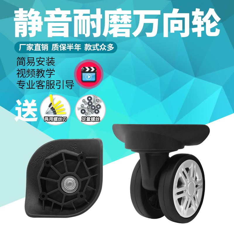 w135行李箱轮子维修轱辘替换
