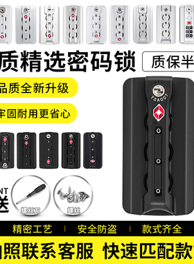 行李箱密码锁替换拉杆箱包配件卡扣锁密码箱锁铝框旅行箱锁扣维修