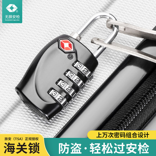 tsa海关锁箱包密码锁小挂锁