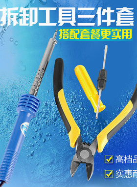 斯凯箱包配件维修实用拆装工具