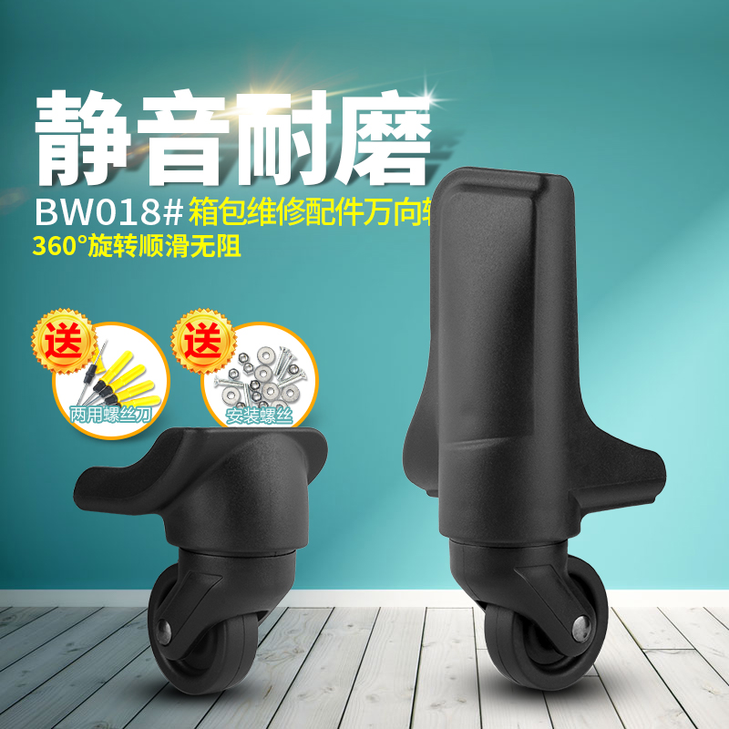 拉杆箱轮子配件密码轱辘旅行
