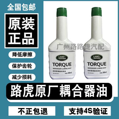 耦合器油分动箱油原装正品