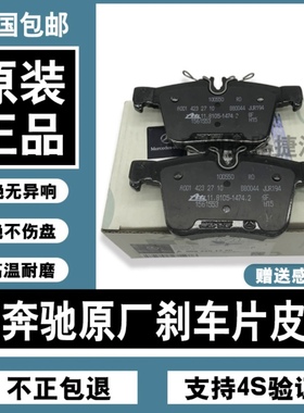 奔驰R350 B200 E260 CLK CLA GLA GLK S350 ML GLC原厂前后刹车片